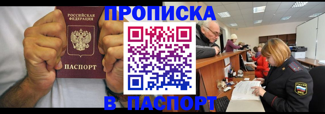 регистрация в Протвино