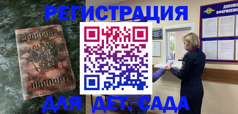 временная регистрация поиск в Протвино