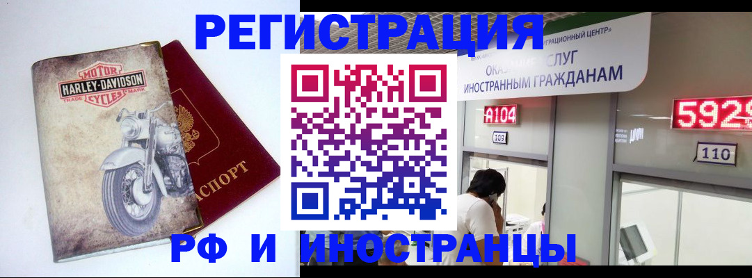 регистрация в Протвино