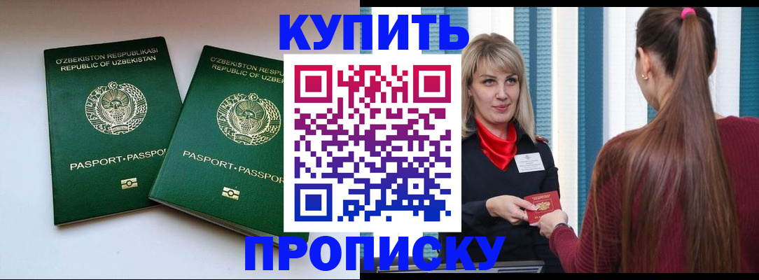 временная регистрация госуслуги в Протвино