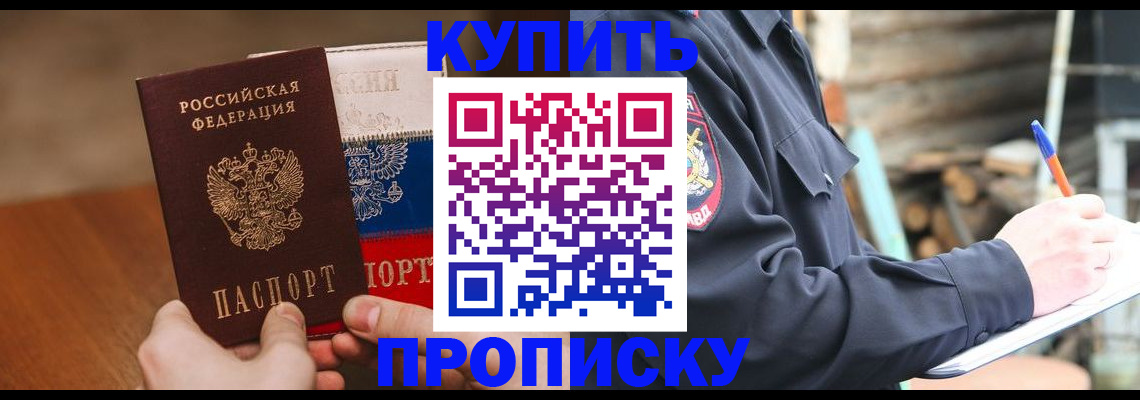 регистрация для школы в Протвино