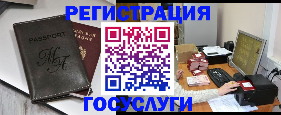 прописка для школы в Протвино