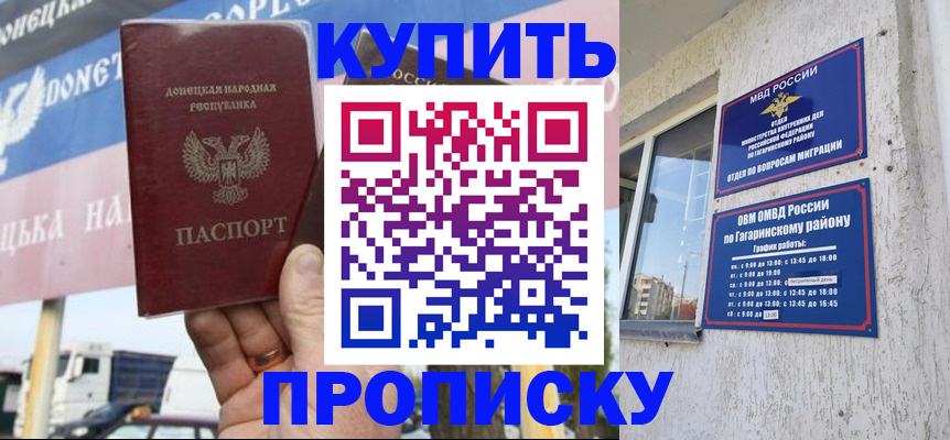 временная регистрация гарантия в Протвино