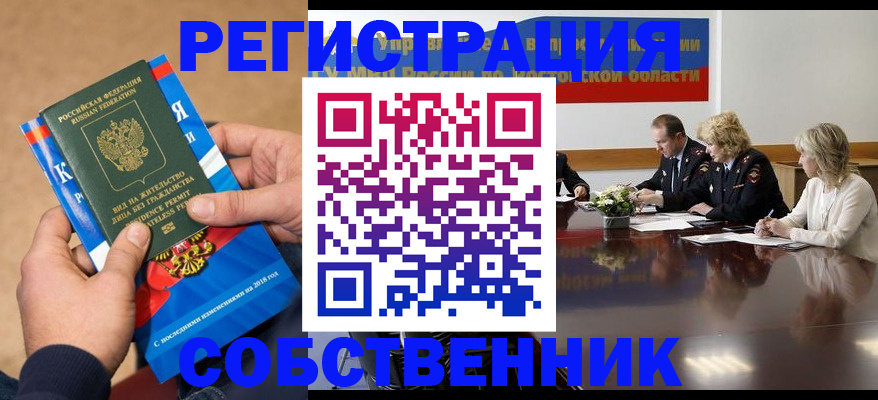 временная регистрация поиск в Протвино