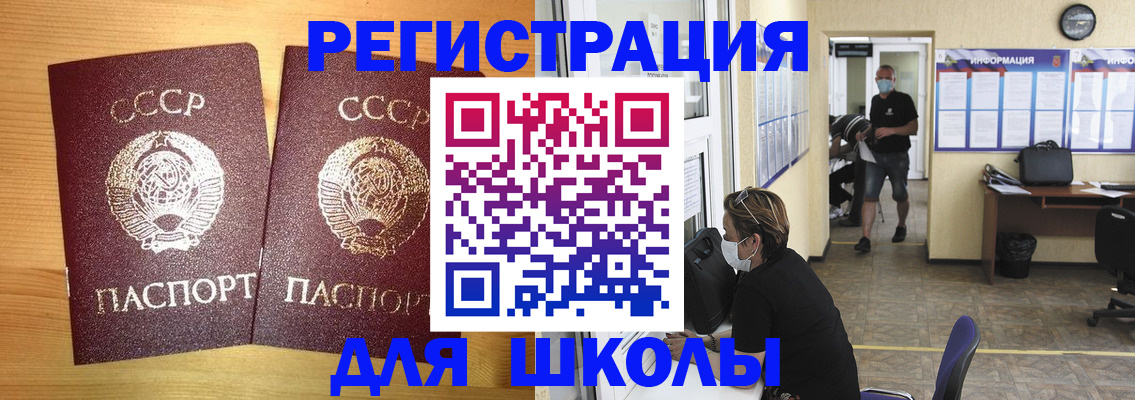 прописка в Протвино