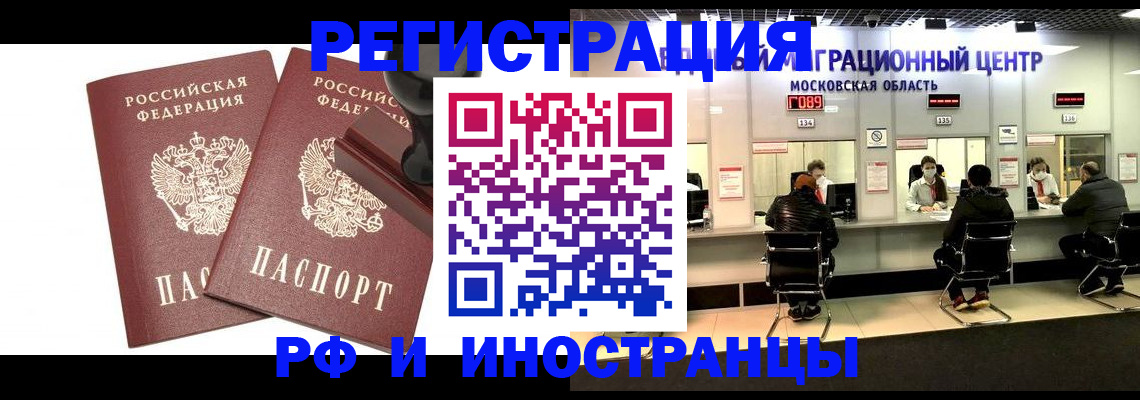 временная регистрация в Протвино